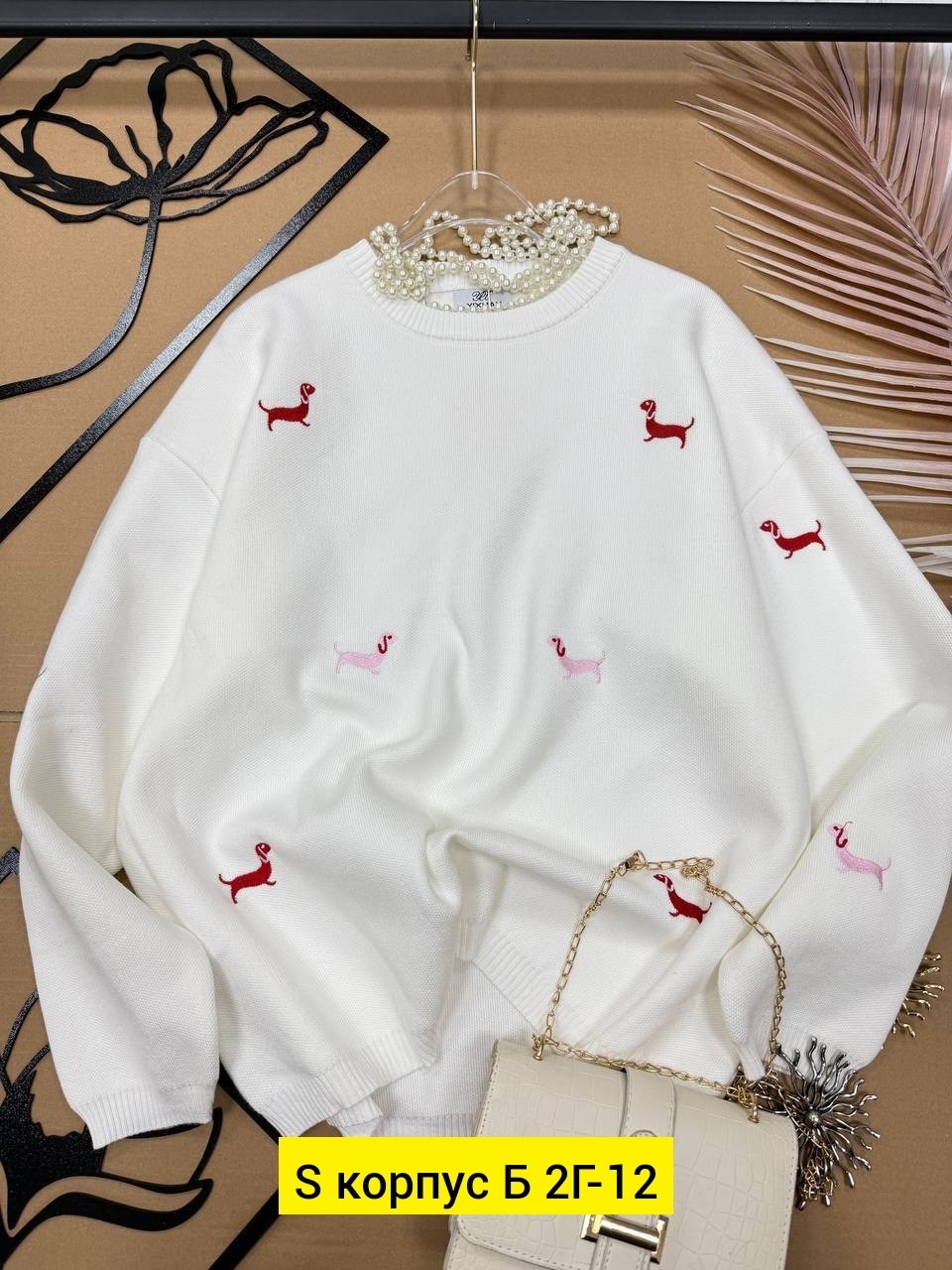 свитер кашемир,свитер с вышивкой таксы,женская кофта,женские кофты свитер кашемир,свитер с вышивкой