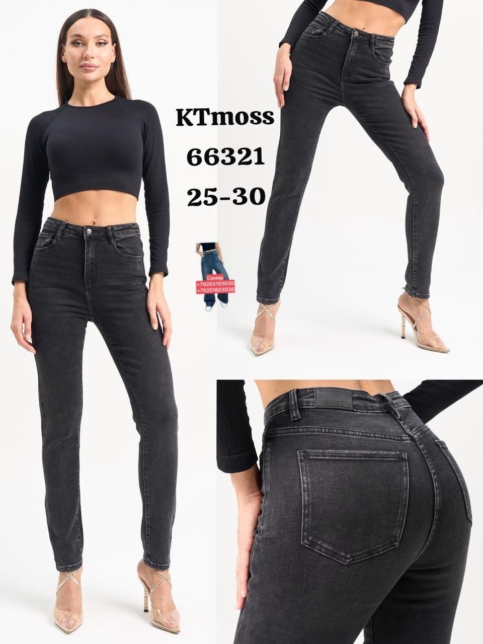 женские джинсы,джинсы молодёжные,джинсы брюки,джинсы amg jeans женская коллекция,джинсы джинсы