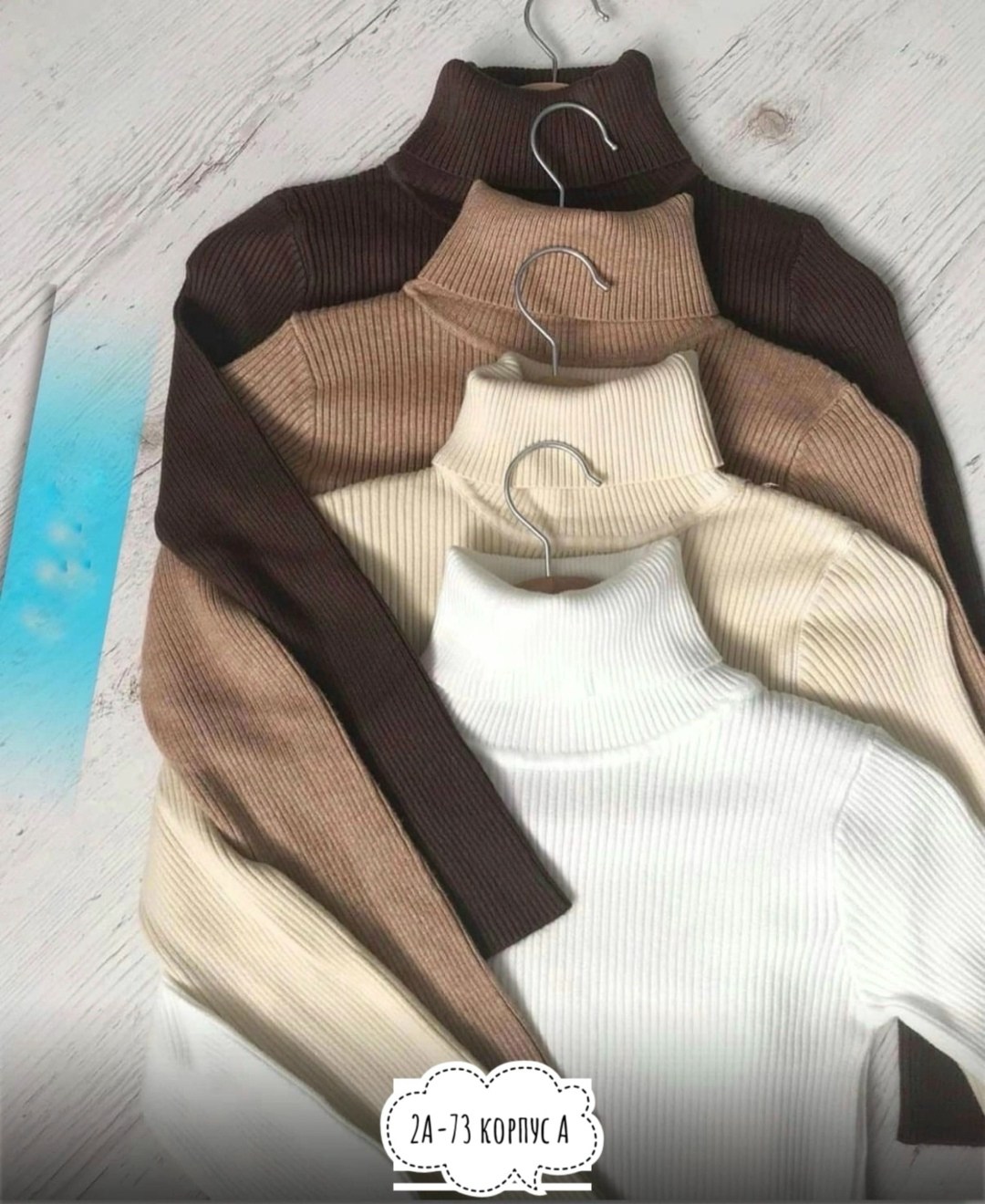 водолазка женская лапша,бежевая водолазка лапша,водолазка женская,трикотажная водолазка,водолазка лапша