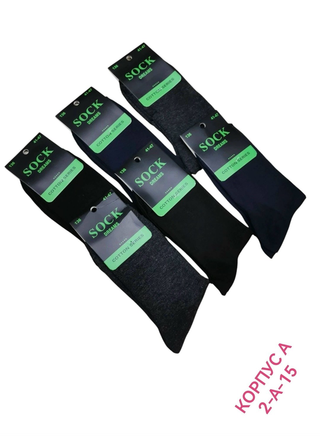 носки мужские,носки бамбуковые мужские,комплект носки мужские,мужские носки классические,носки набор