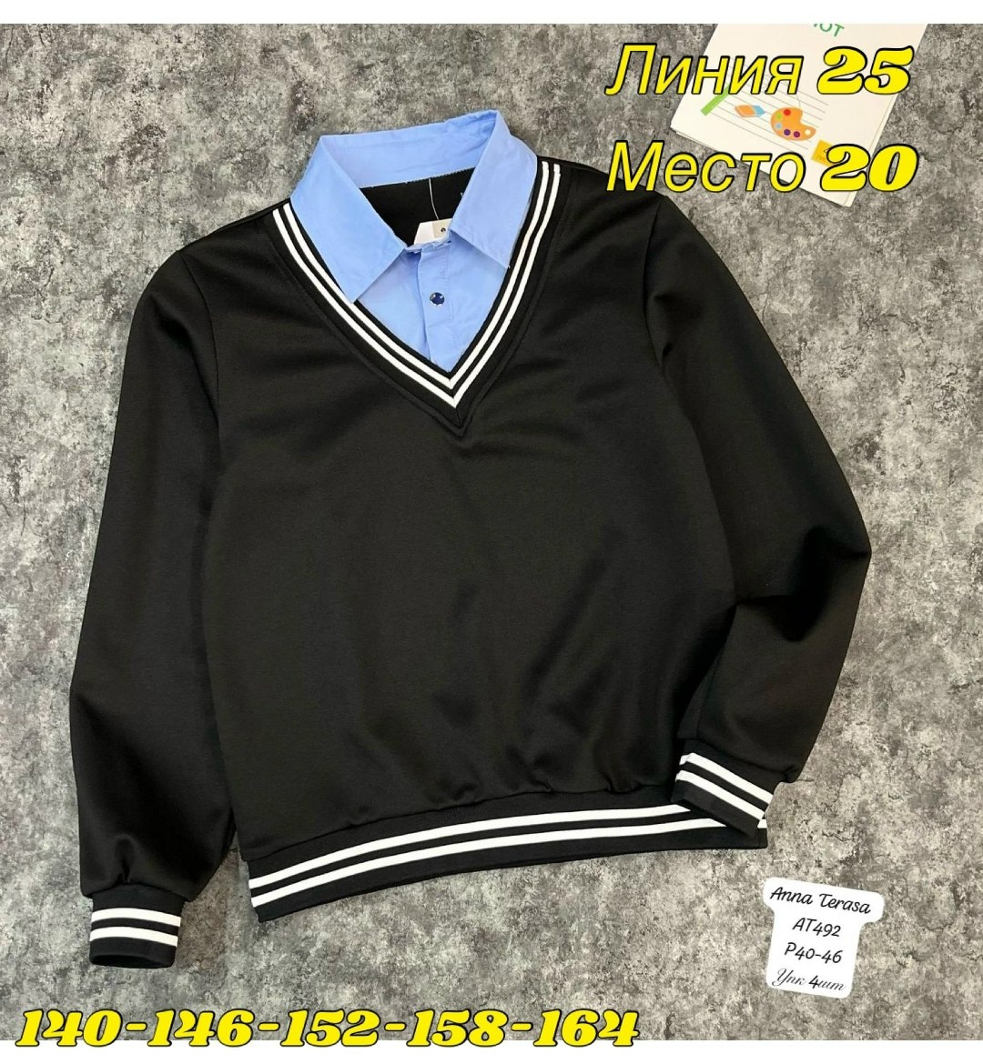 школьная форма новая,стильная школьная форма,кофта для мальчика,кофта школьная,джемпер школьный