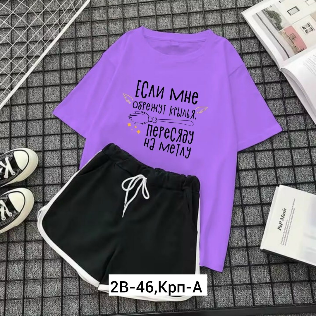 костюм женский,костюм женский футболка,спортивные костюмы женские,костюм женский с шортами,женские летние костюмы