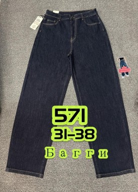Джинсы