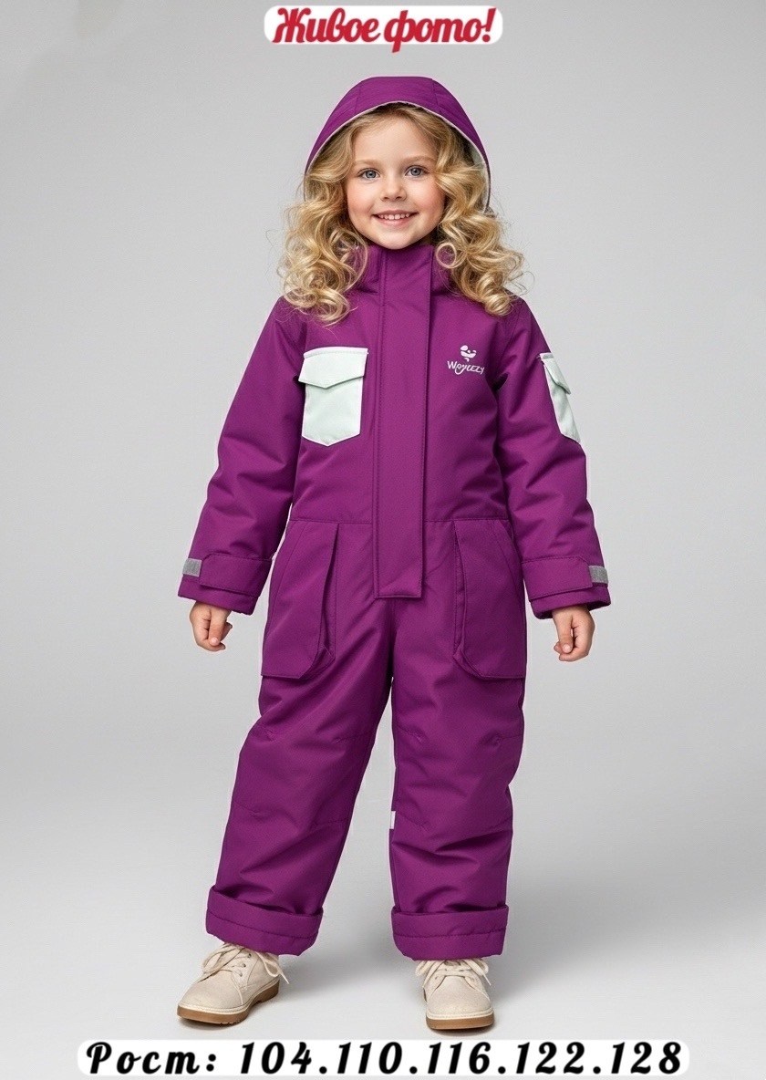 комбинезон дидриксон демисезонный,didriksons 1913 комбинезон демисезонный,didriksons 1913 комбез зимний,didriksons 1913 комбинезон детский,комбинезон утепленный didriksons