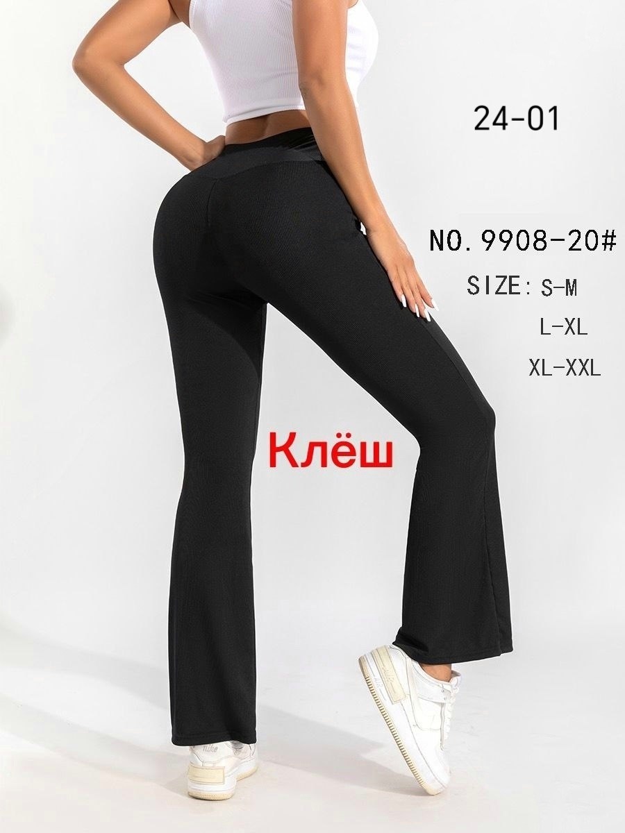 лосины клёш,спортивные брюки клеш,брюки клеш,штаны клеш,брюки клеш женские