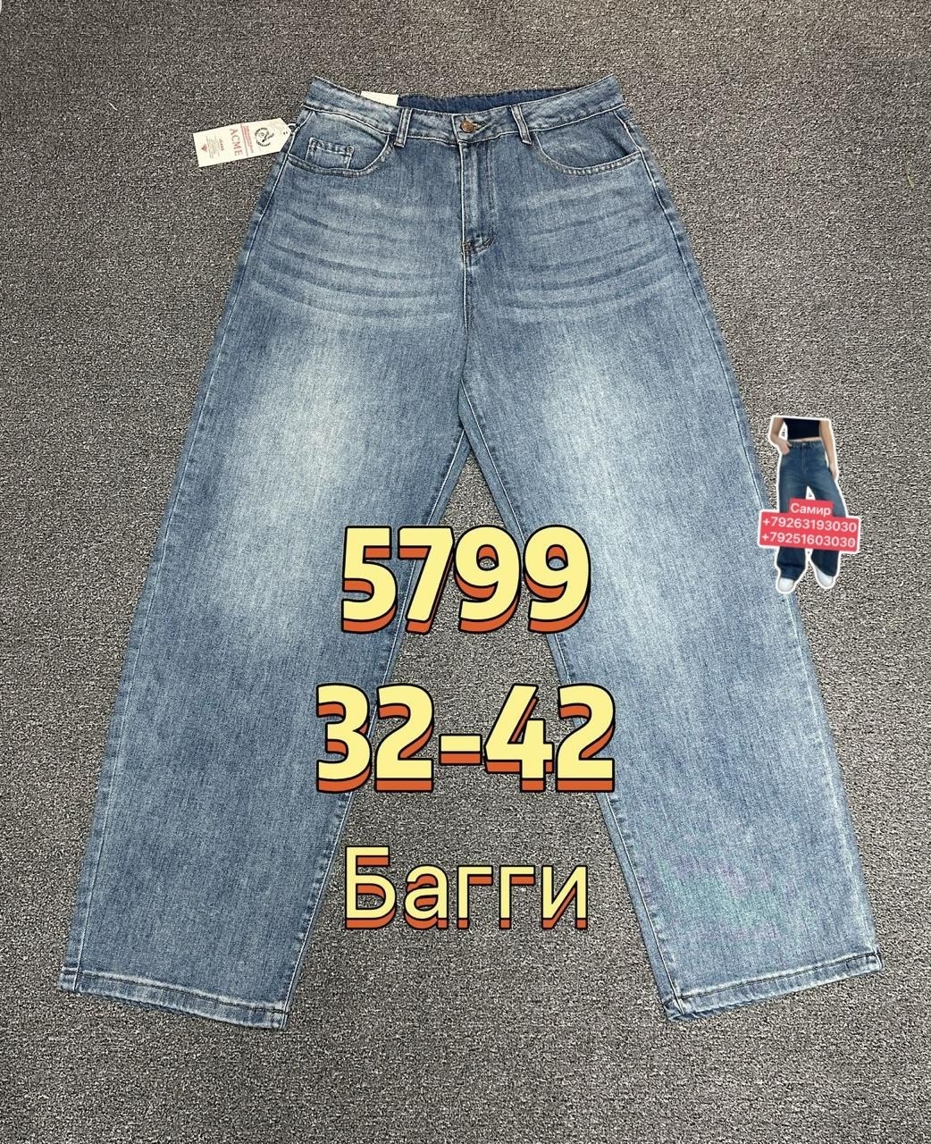 женские джинсы,джинсы брюки,штаны джинсы,джинсы широкие,джинсы