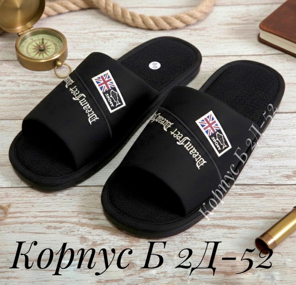 мужские домашние тапочки,тапочки мужские,мужские тапки,,тапки домашние мужские