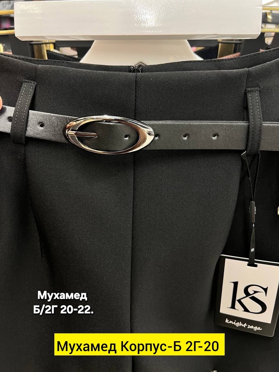 брюки классические,брюки с поясом,модели юбки,юбка,черные брюки