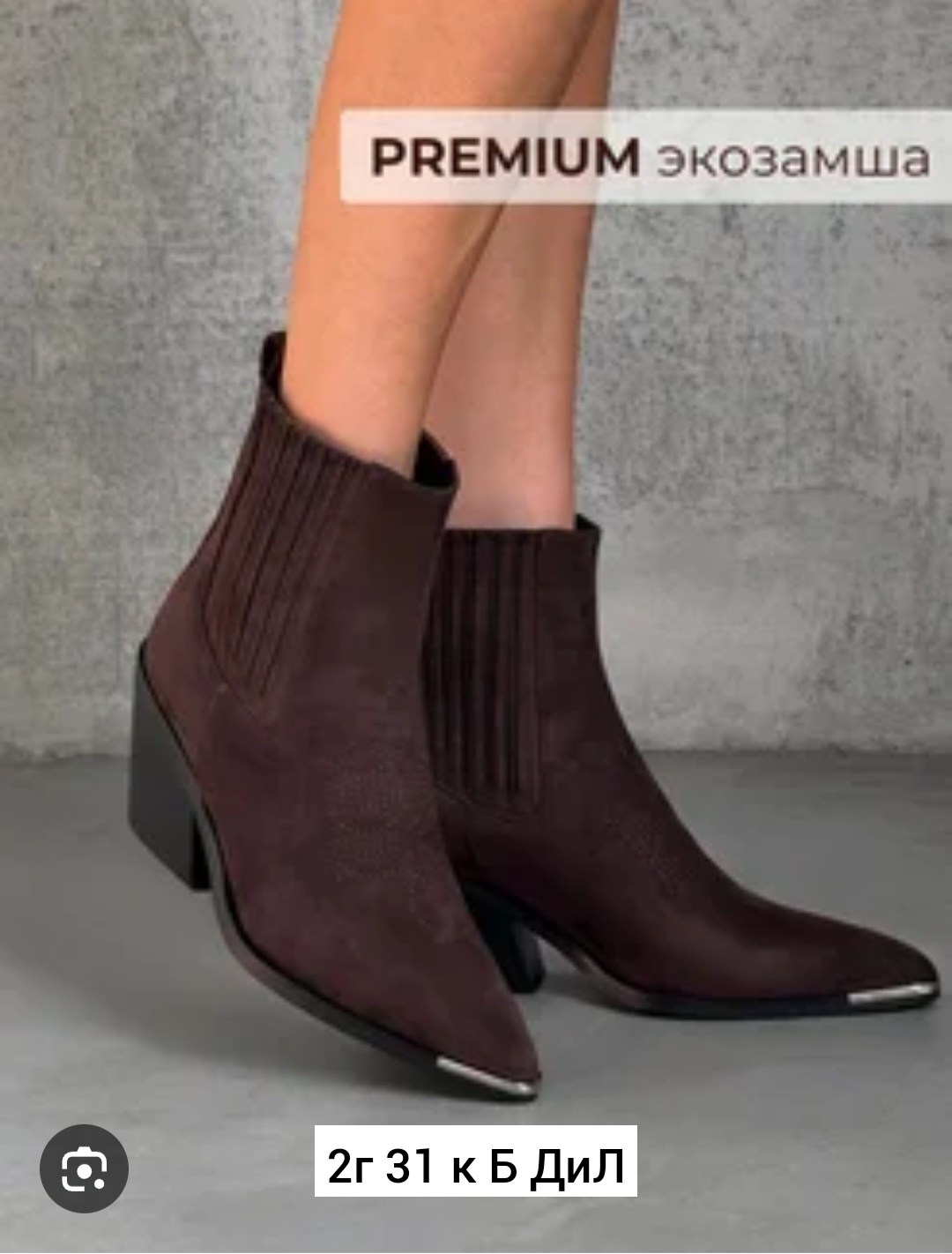 ,женская ,казаки замшевые,ботинки казаки замшевые демисезонные на каблуке коричневые,обуви
