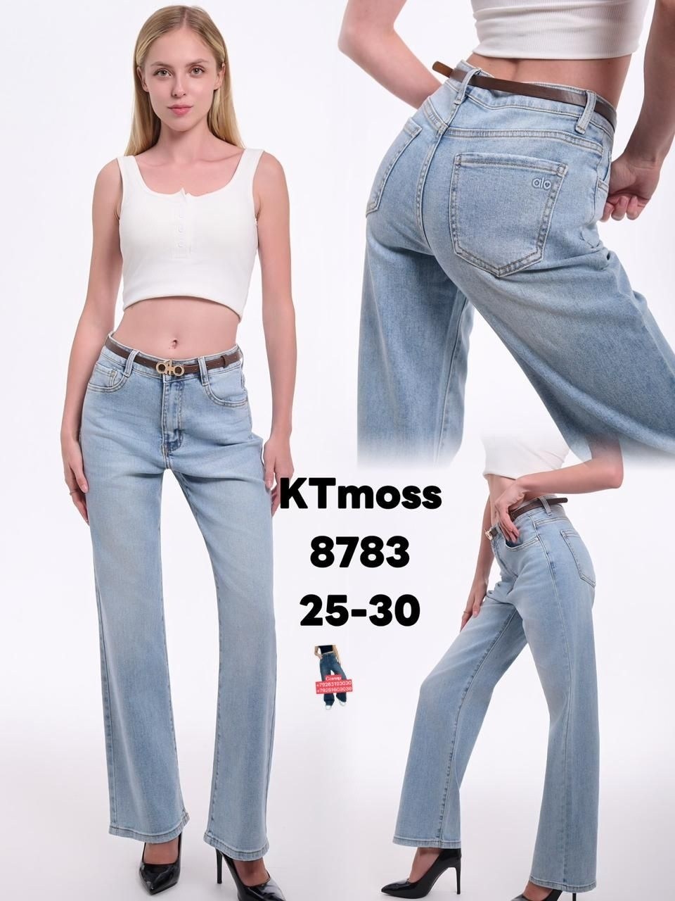 женские джинсы,джинсы женские 2355,джинсы большой клеш от колена джинсы,джинсы женские прямые,джинсы клеш женские