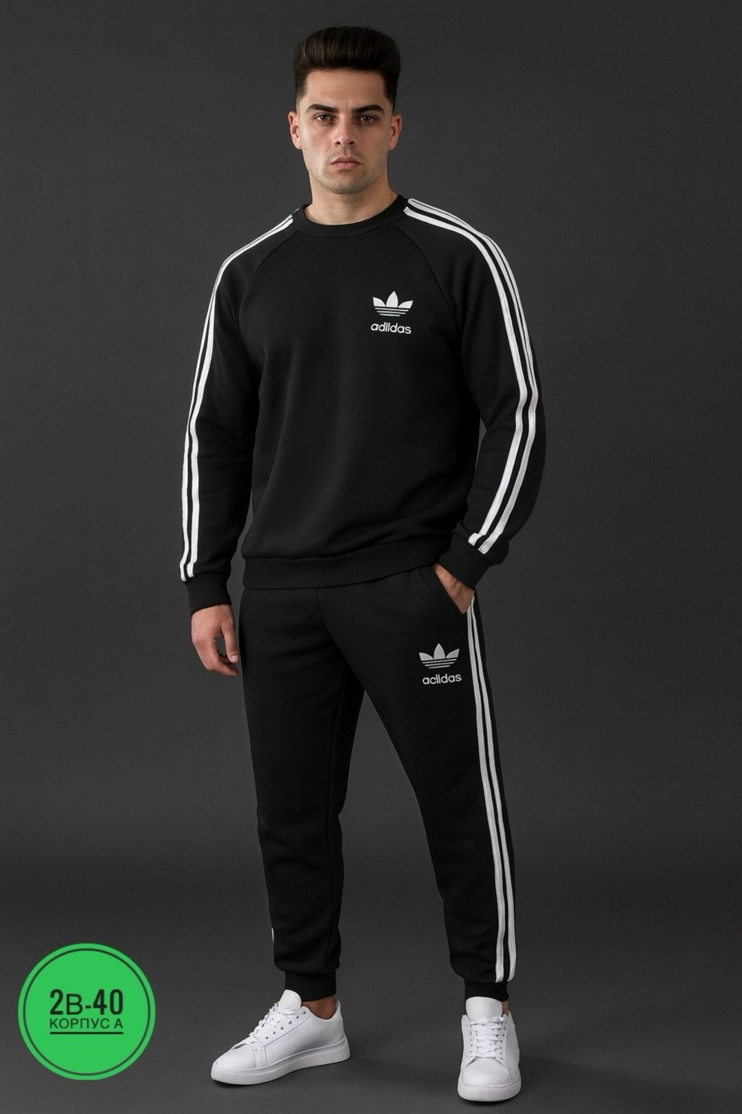 свитшот адидас мужской,свитшот адидас,брюки спортивные адидас sportswear,адидас штаны,свитшот мужской adidas