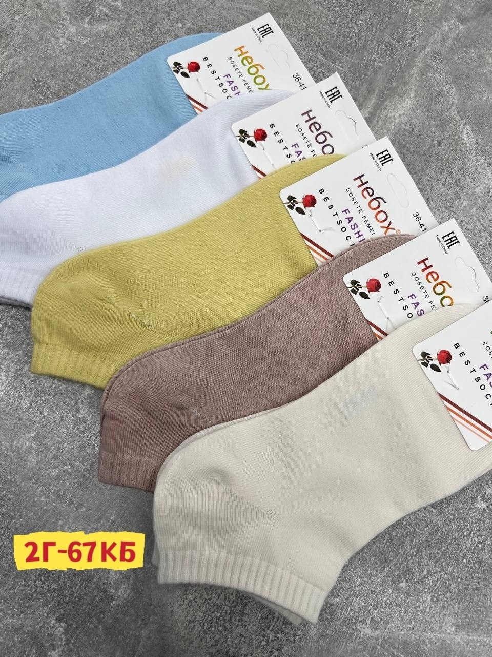 носки женские 10 пар,носки женские,носки короткие женские,носки женские р,носки женские 12 пар