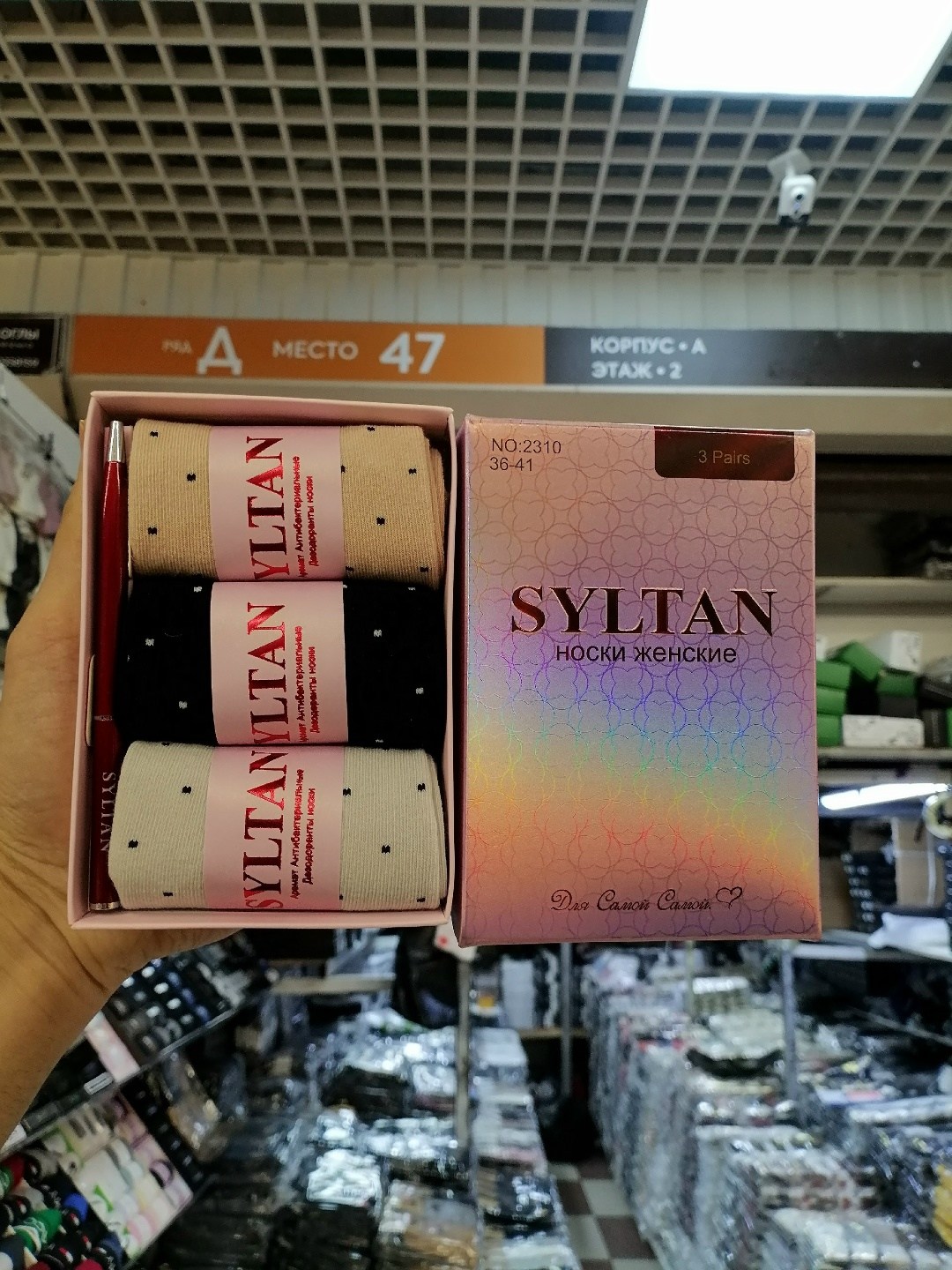 носки syltan женские,султан носки антибактериальные женские,носки султан женские в коробке,султан носки антибактериальные,носки женские