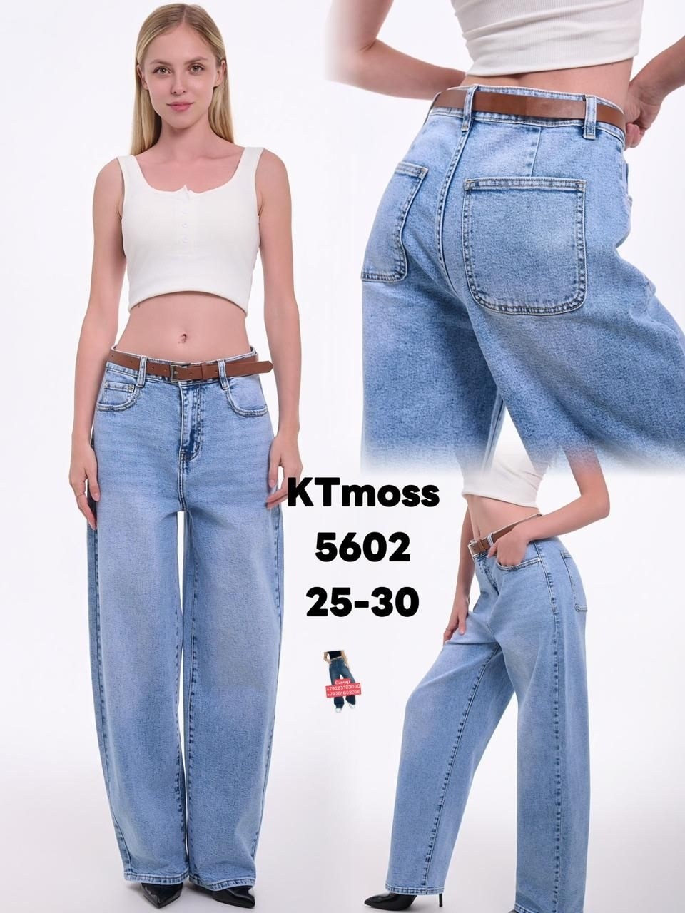 женские джинсы,джинсы женские 2355,джинсы большой клеш от колена джинсы,джинсы женские прямые,джинсы клеш женские