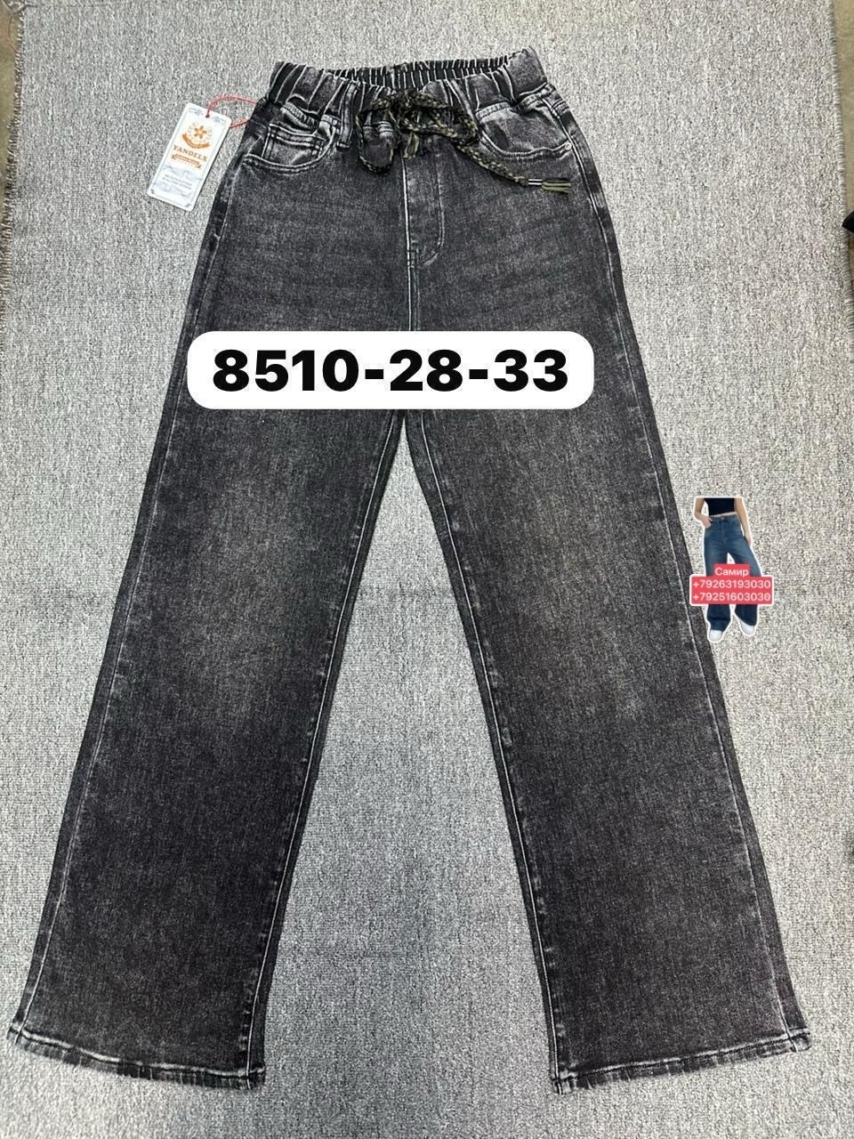 штаны джинсы,женские джинсы,джинсы,джинсы широкие,джинсы брюки