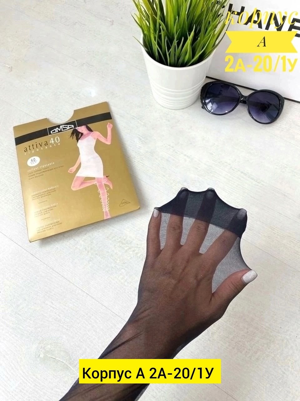 колгот женские,колготки женски,колготки женские omsa attiva,капроновые колготки,колготки женские