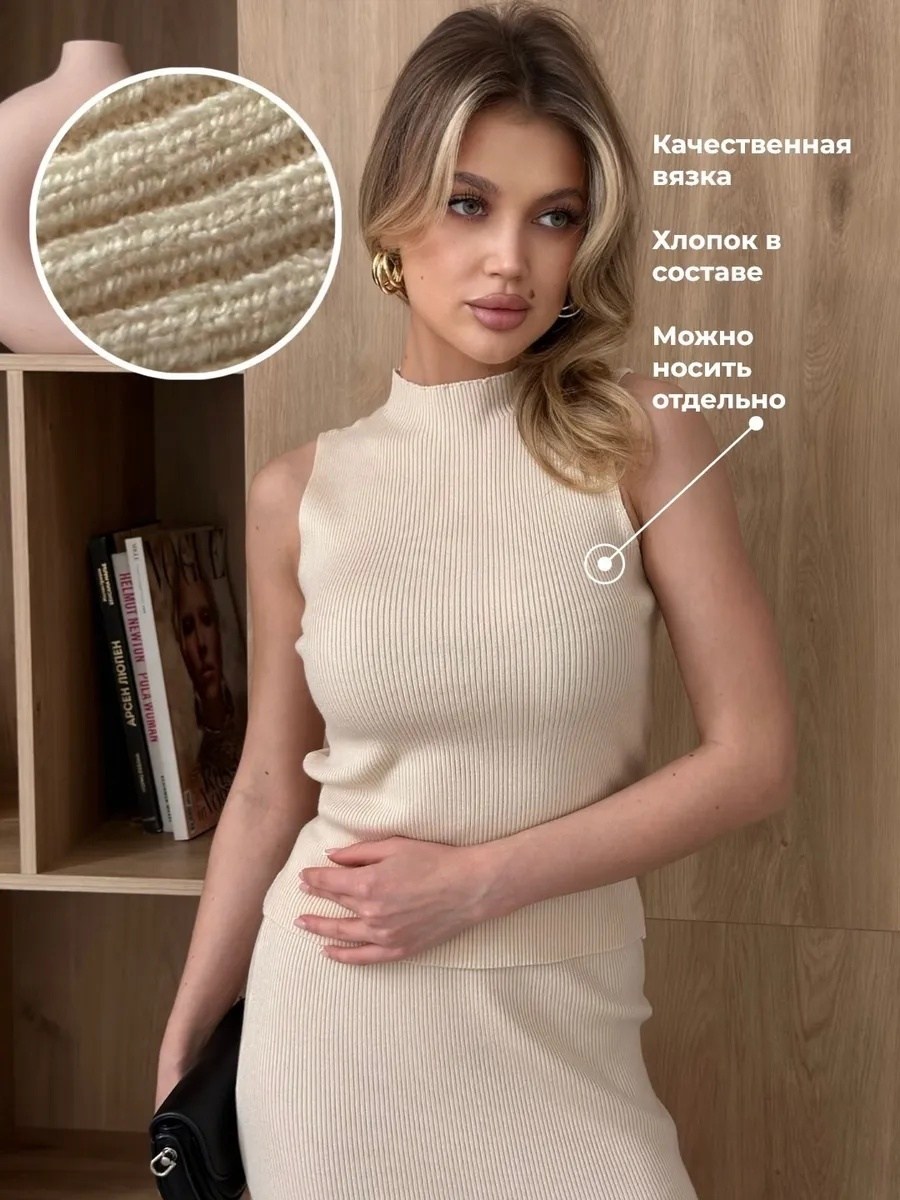 костюм трикотажный топ с юбкой,женский трикотажный костюм,костюм трикотажный,костюм бежевый,костюм трикотажный с юбкой