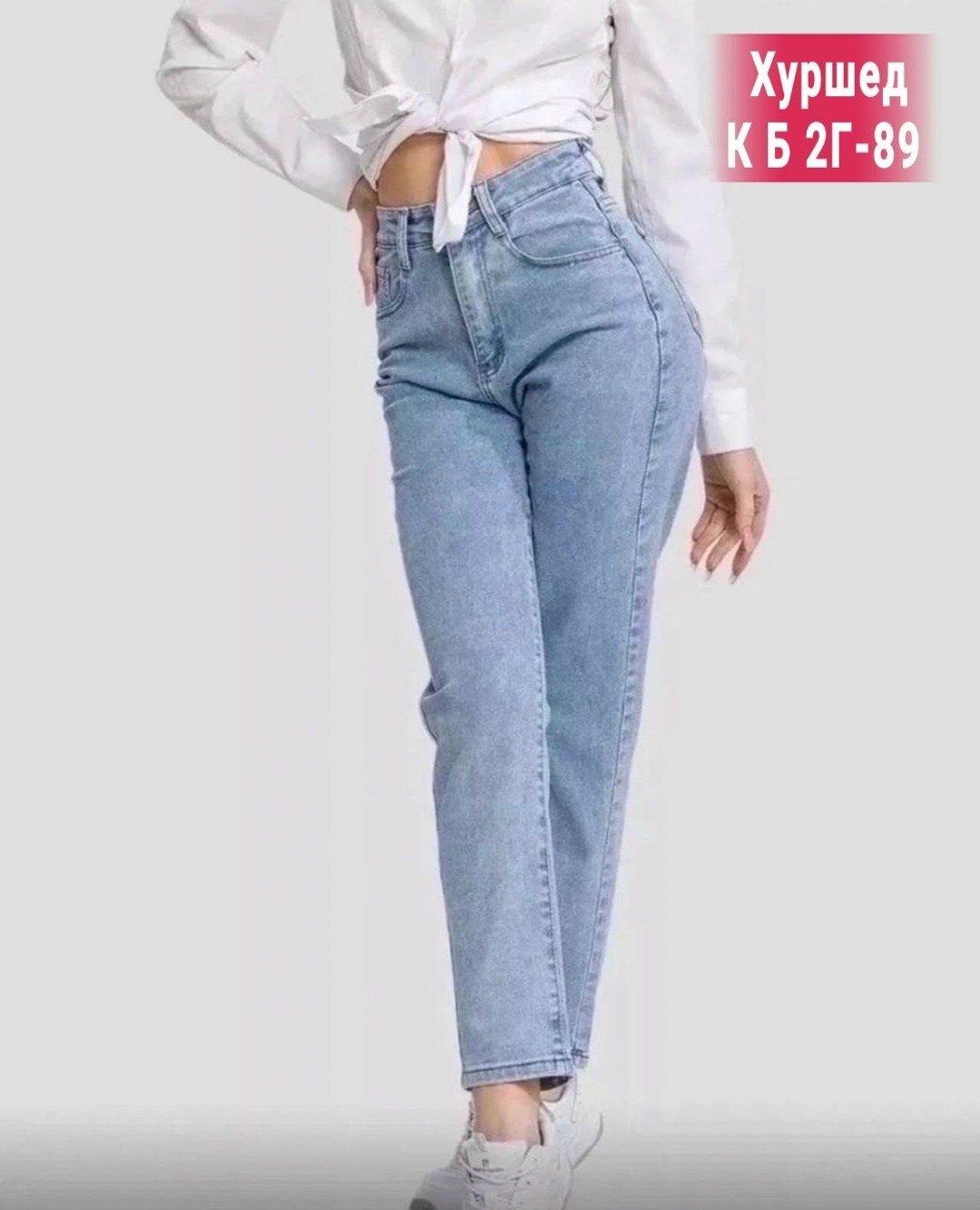 женские джинсы,джинсы мом,женские джинсы с высокой посадкой мом фит,женские джинсы и брюки,женские джинсы мом