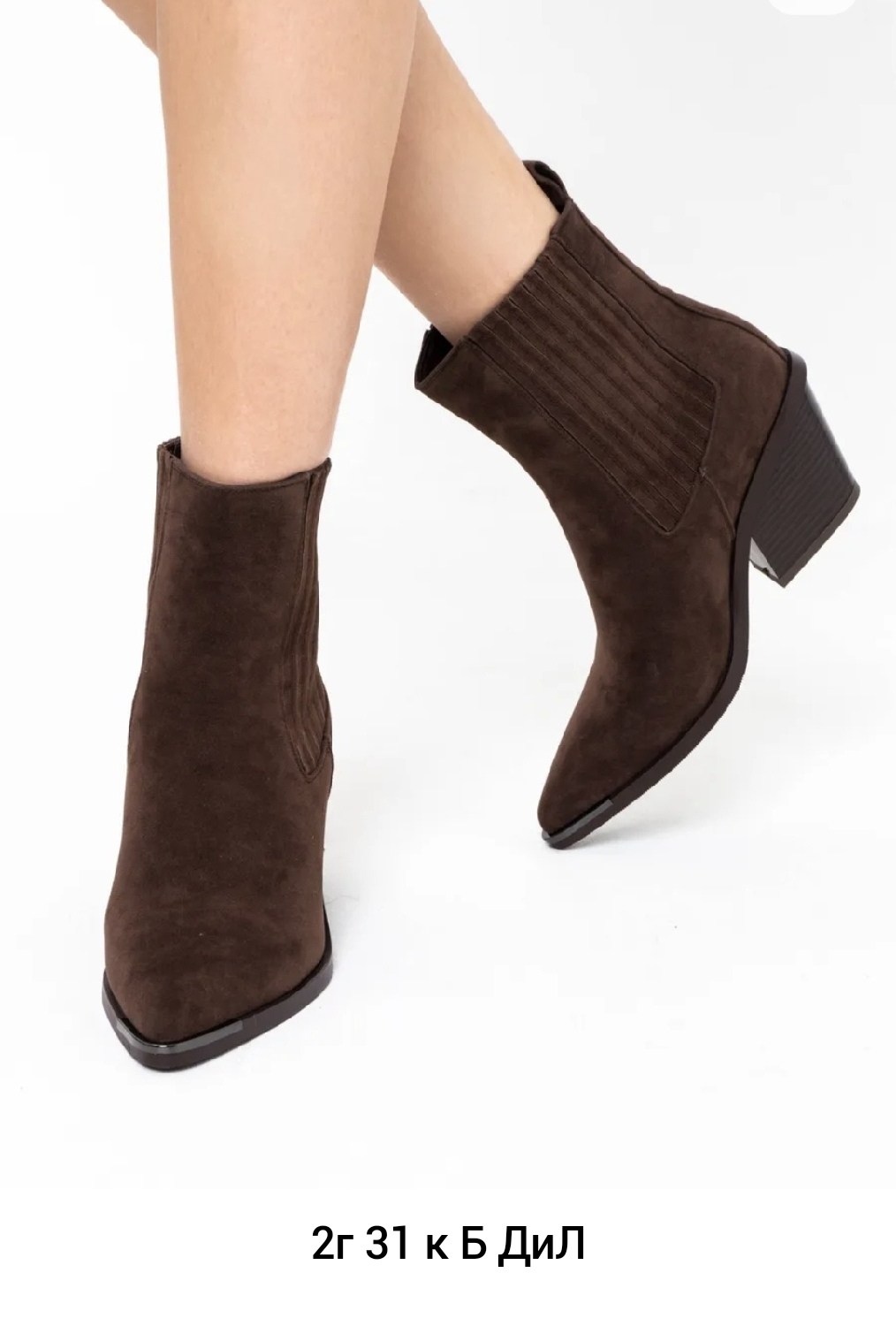 ,женская ,казаки замшевые,ботинки казаки замшевые демисезонные на каблуке коричневые,обуви