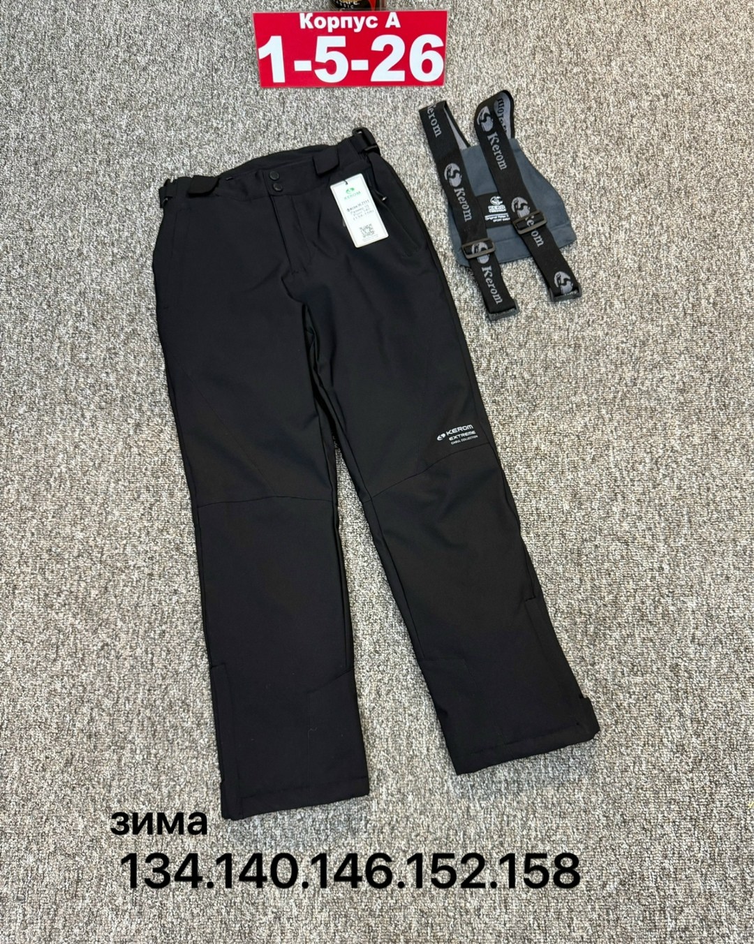 брюки детские,брюки горнолыжные,штаны зимние,горнолыжные штаны,штаны зимние детские
