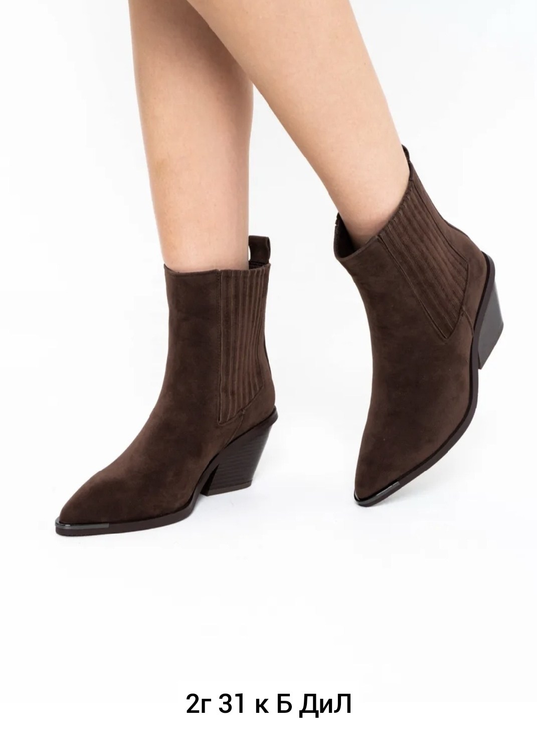 ,женская ,казаки замшевые,ботинки казаки замшевые демисезонные на каблуке коричневые,обуви