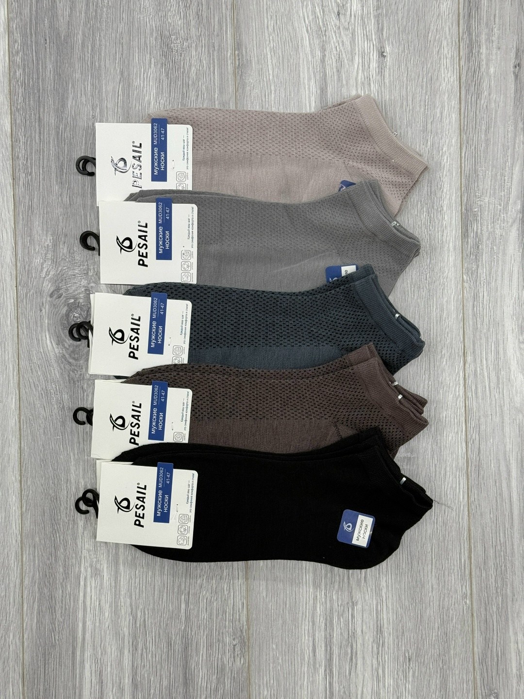 мужские носки,комплект носки мужские,носки мужские укороченные,носки фирма туркан,носки мужские turkan