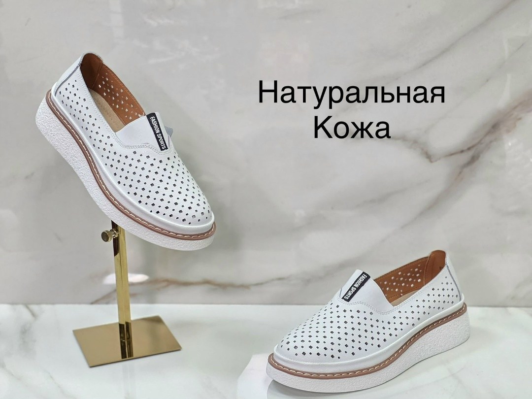 ,женские мокасины,мокасины с перфорацией,мокасины, женская