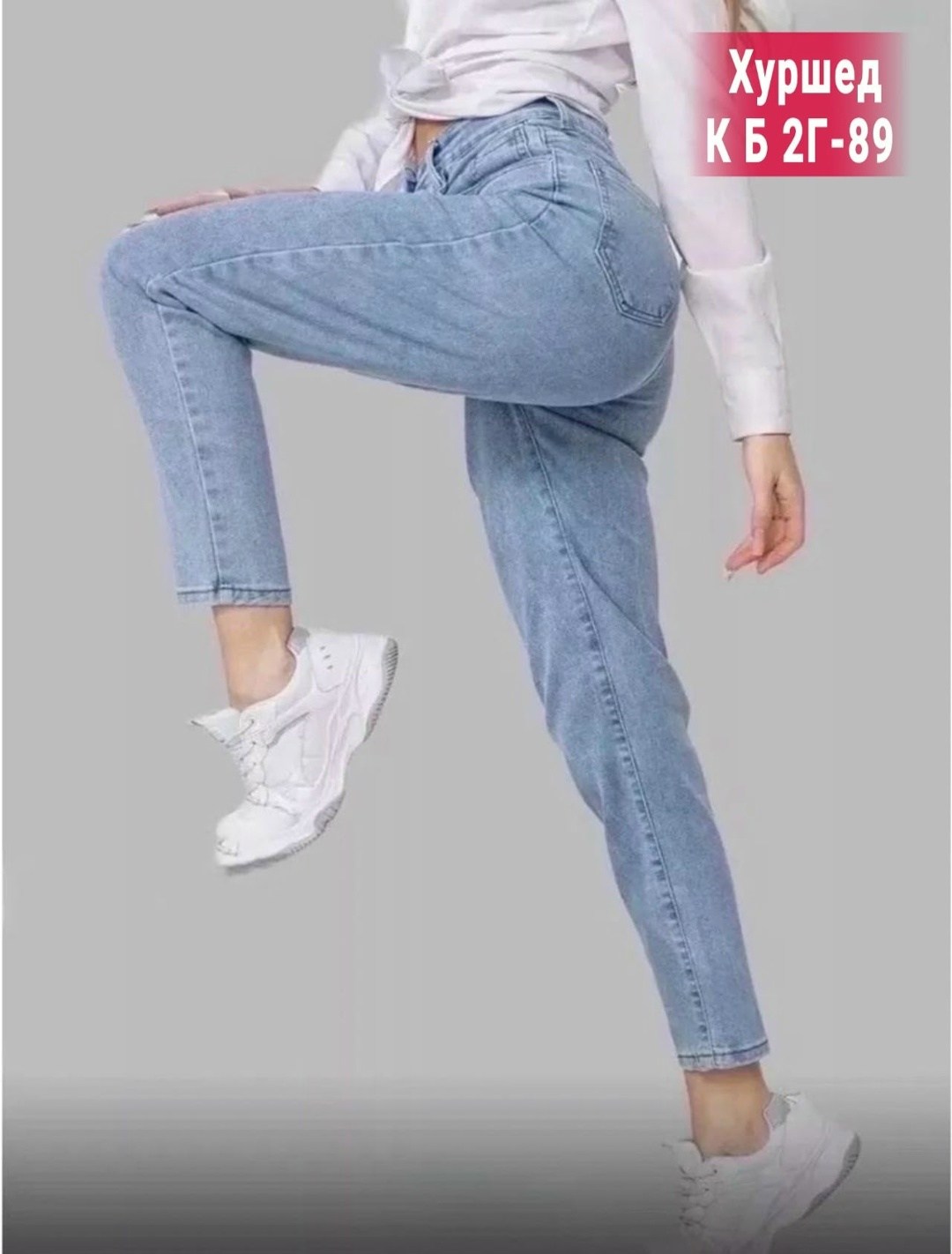 женские джинсы,джинсы мом,женские джинсы с высокой посадкой мом фит,женские джинсы и брюки,женские джинсы мом