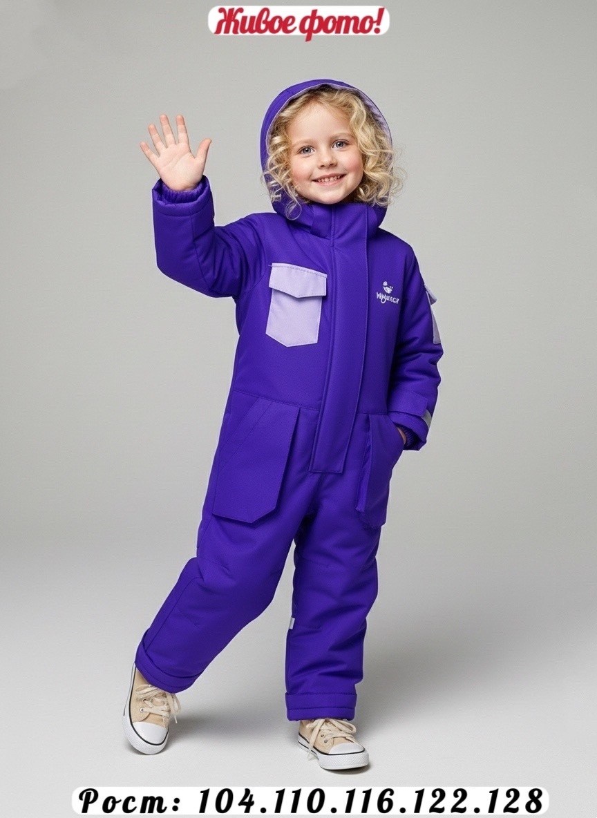 комбинезон дидриксон демисезонный,didriksons 1913 комбинезон демисезонный,didriksons 1913 комбез зимний,didriksons 1913 комбинезон детский,комбинезон утепленный didriksons