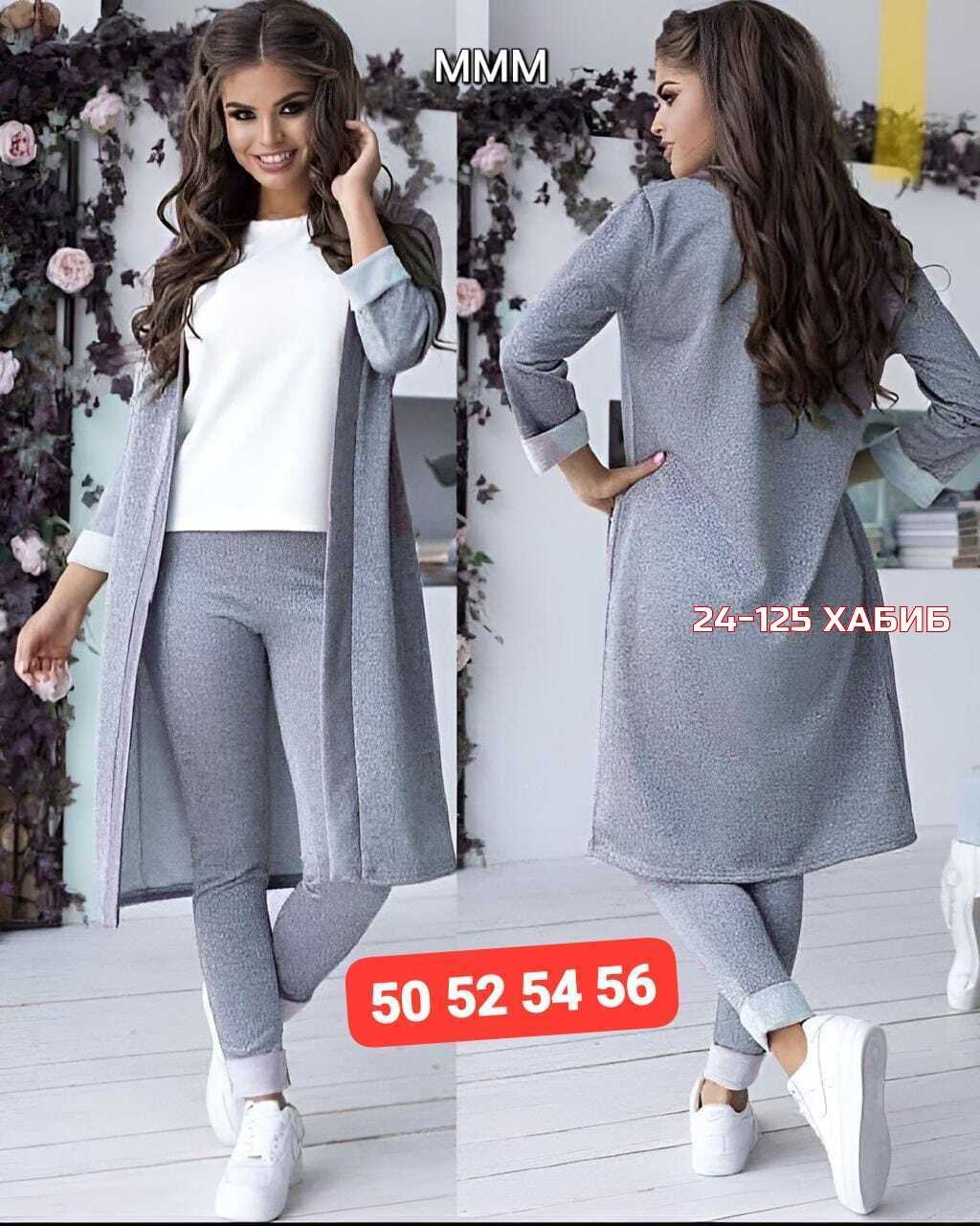 костюм женский тройка с кардиганом,костюм с кардиганом,костюм с кардиганом женский,брючный костюм женский с длинным кардиганом тройка,женский костюм-двойка ткань ангора