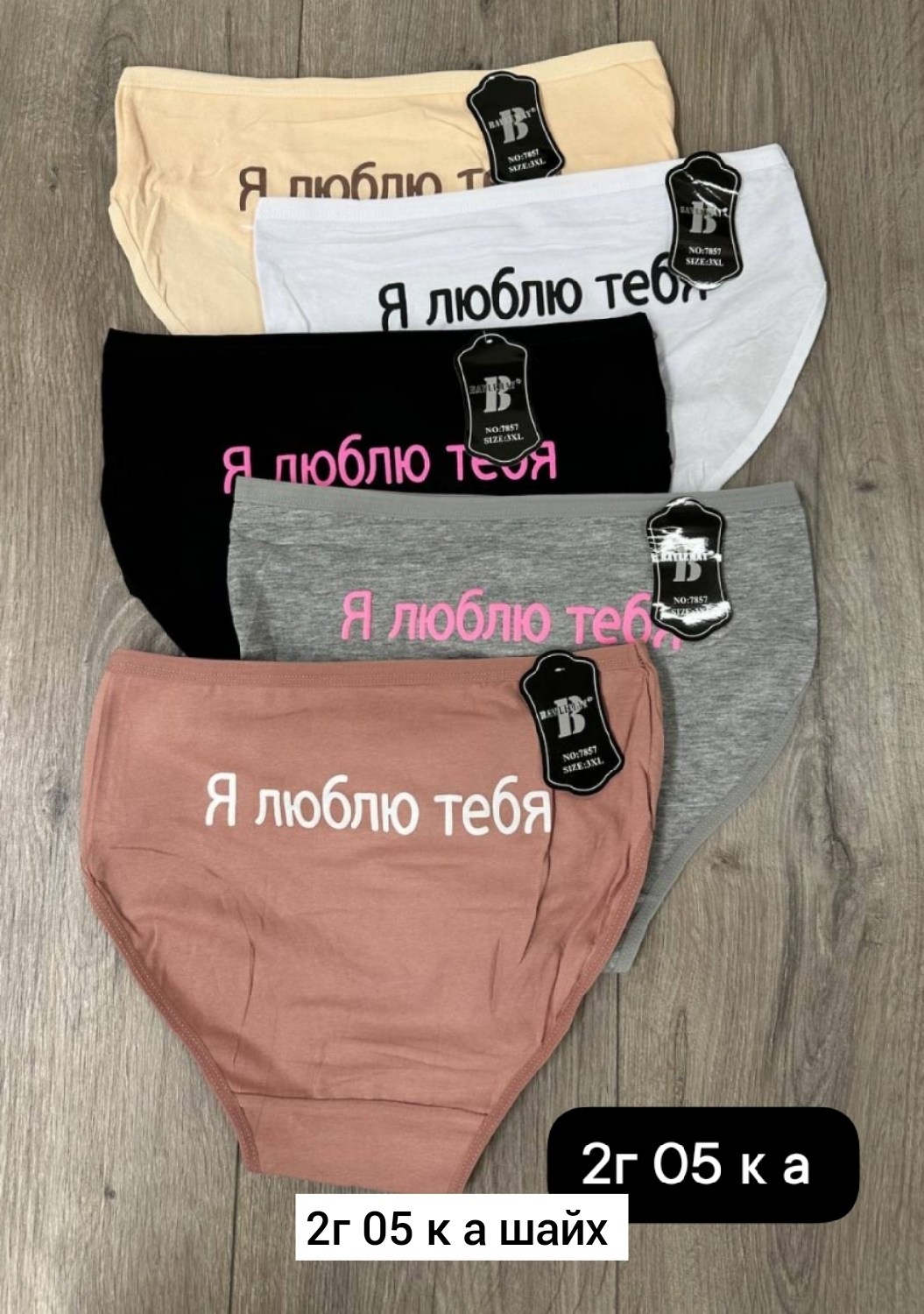трусы женские,трусы женские 5 шт,женские трусы хлопок,трусы женские трусы,трусы женски