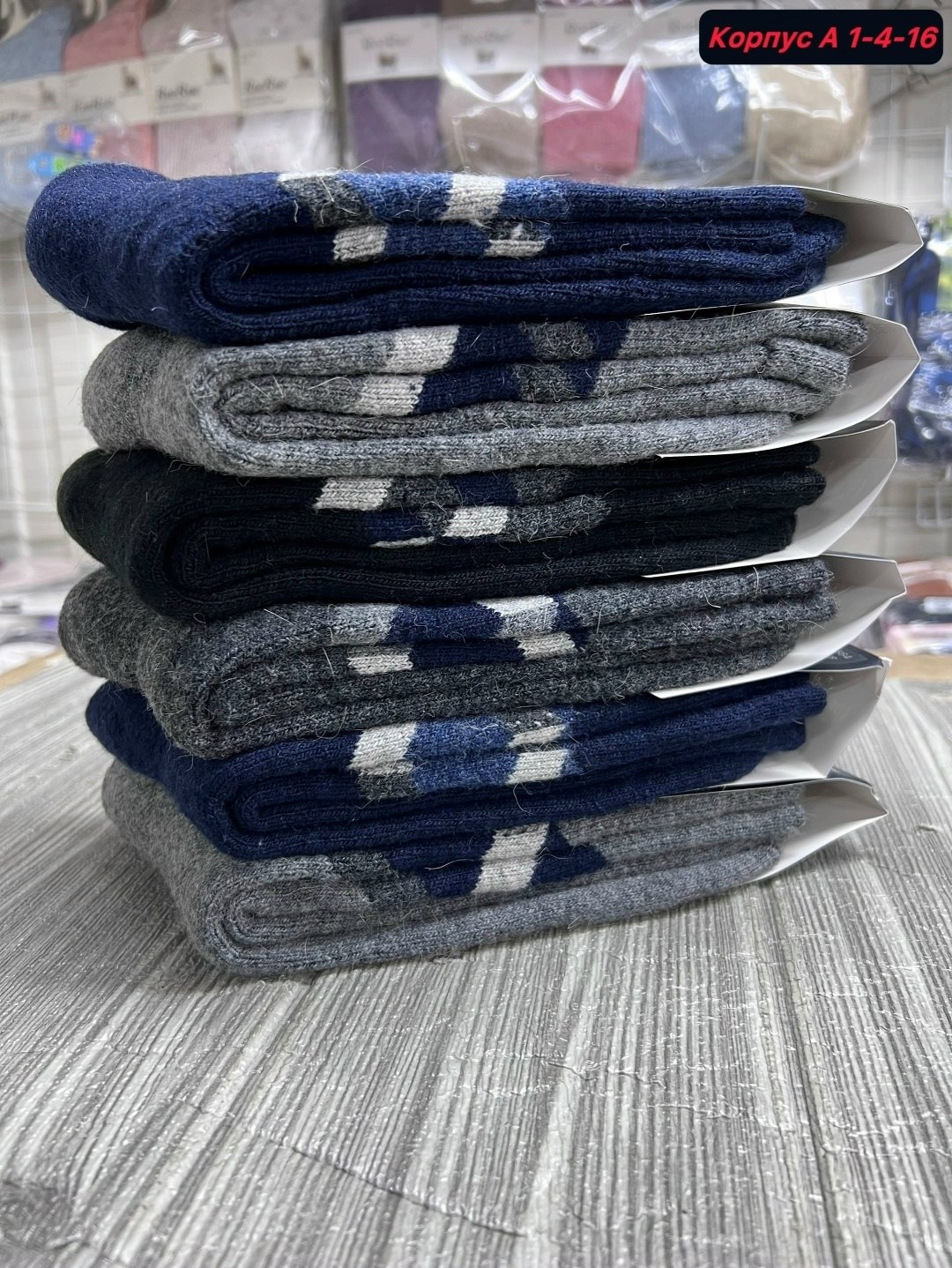 мужские носки,носки мужские теплые,комплект носки мужские,носки мужские классические,носки мужские сток