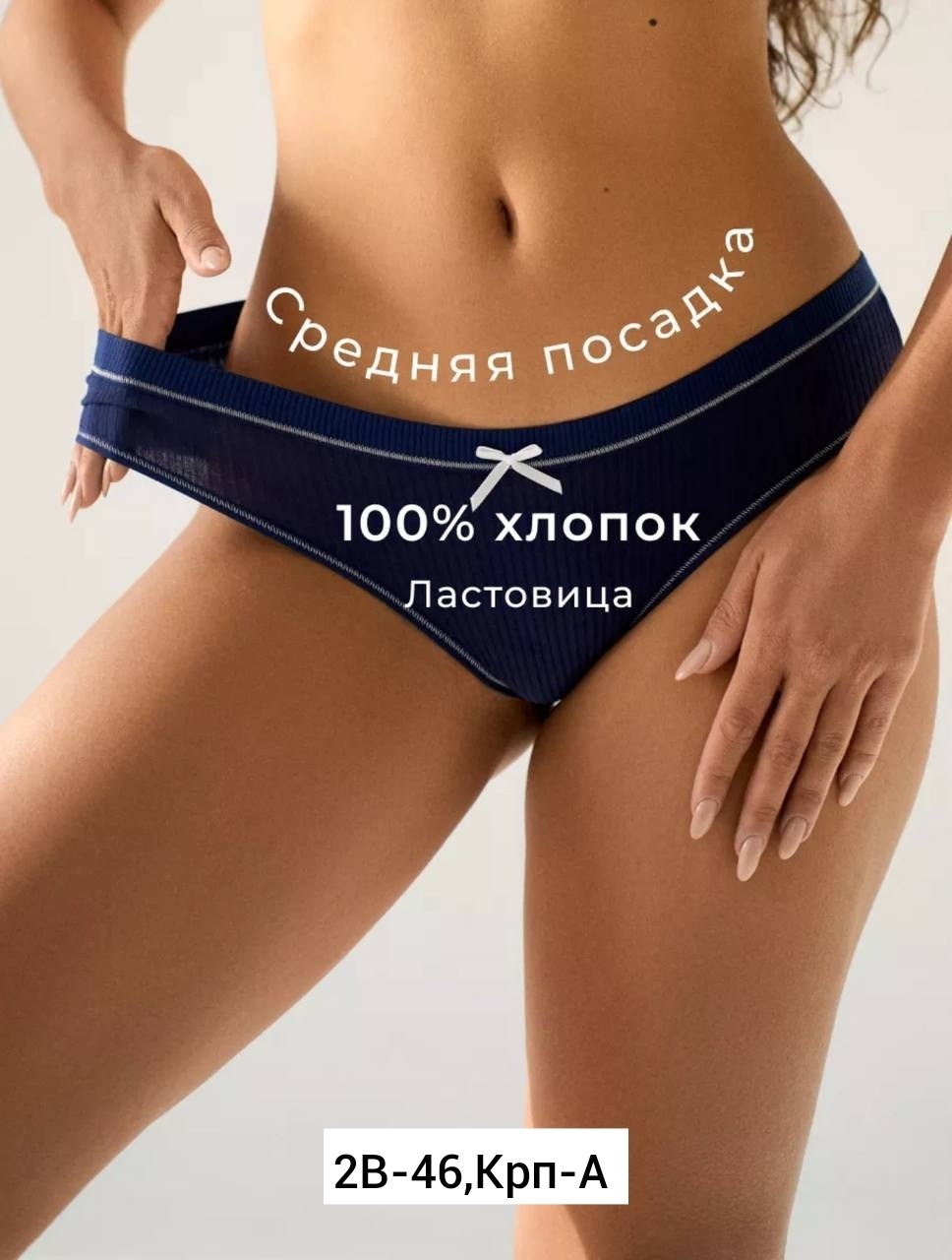 спортивные женские трусы,комплект трусов,женские трусы,cтринги женские,комплект женских трусов