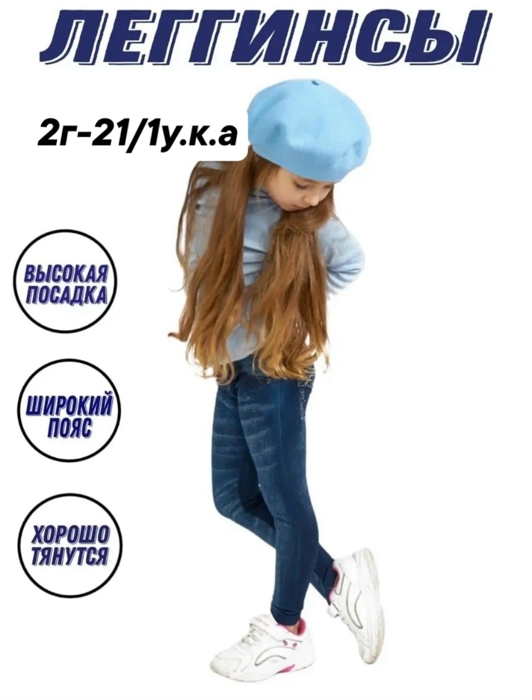 джинсы лосины,брюки джинсы,джеггинсы утепленные,джинсы джеггинсы,женские джинсы