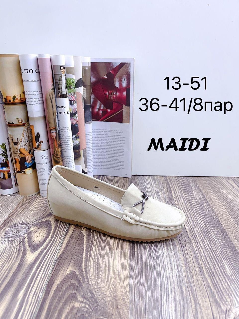 ,мокасины женские,мокасины,женская ,мокасины детские
