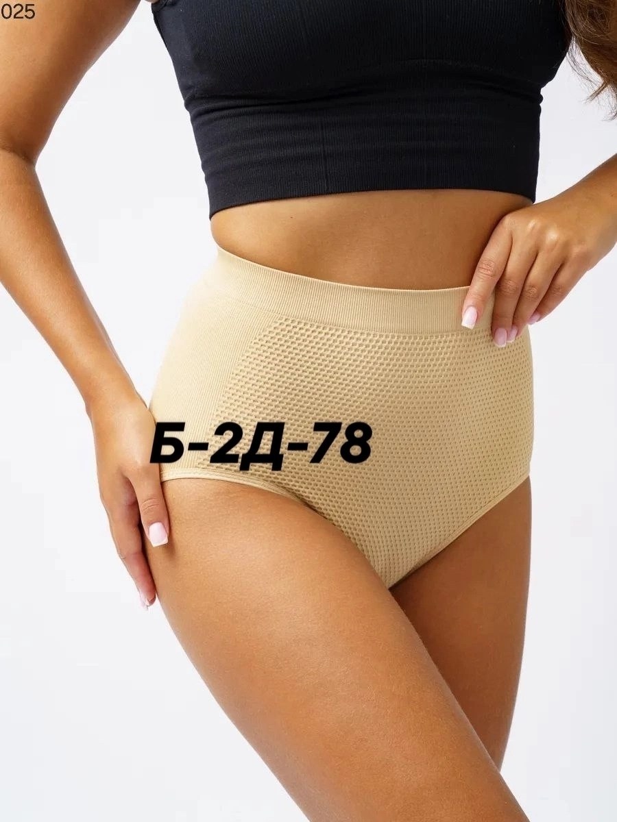 трусы утягивающие женские,женская трусы,утягивающее трусы,корректирующее белье,женские бесшовные трусы