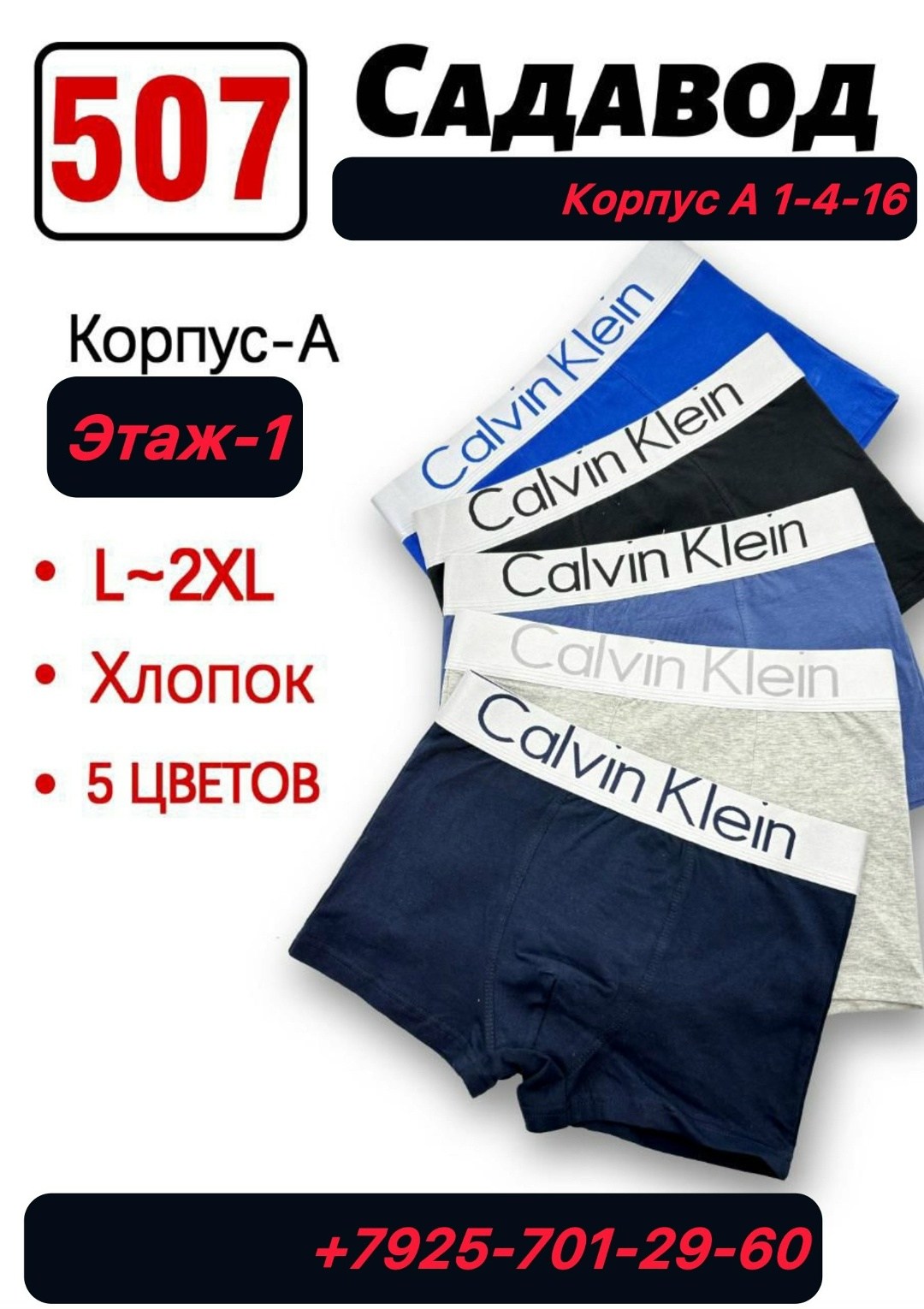 трусы calvin klein мужские,набор мужских трусов calvin klein,мужские трусы кельвин кляйн,комплект трусов мужских,трусы мужские боксеры calvin klein