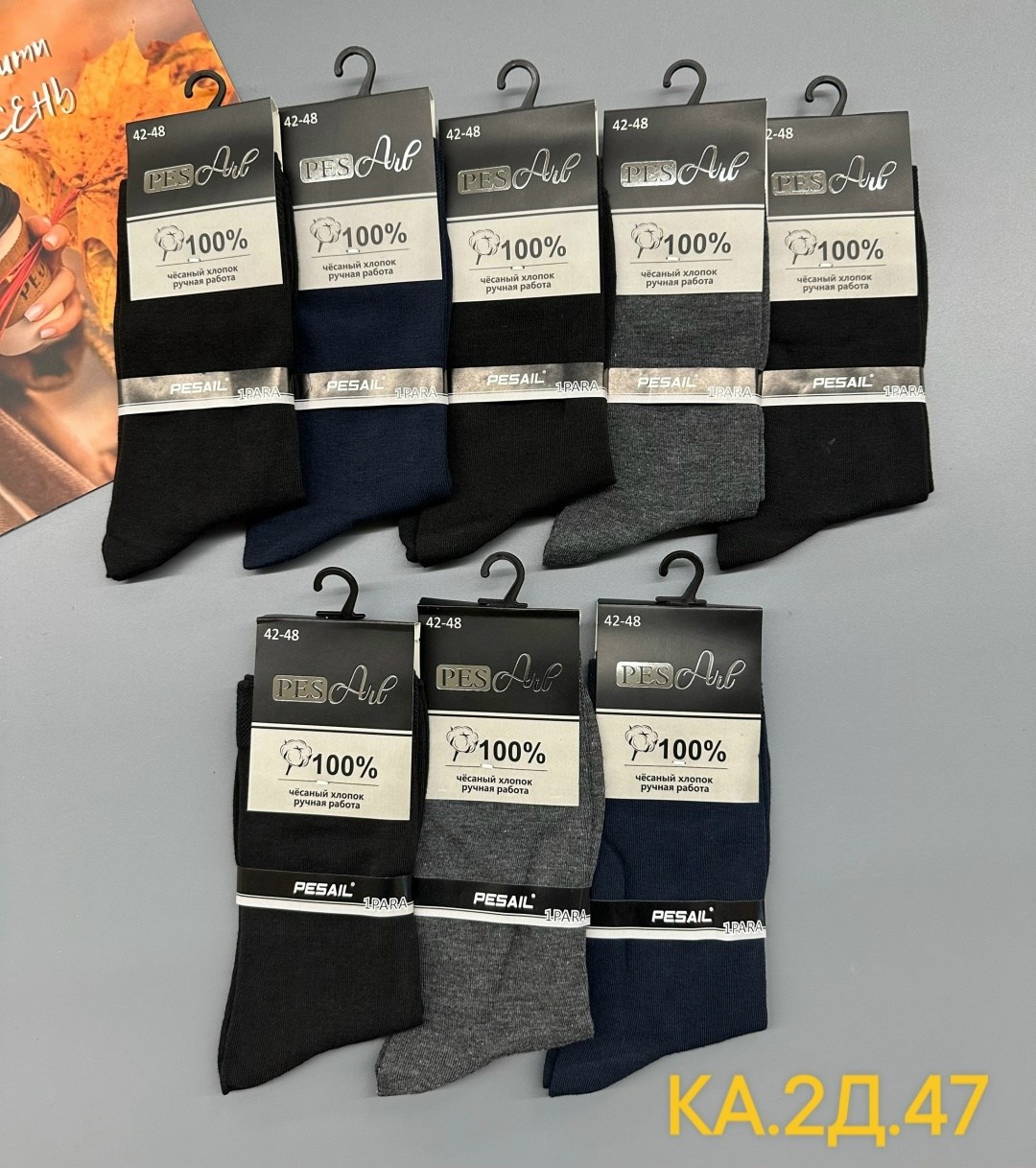 мужские носки,мужские носки хлопок,носки мужские 10 пар,носки мужские классические,комплект носки мужские