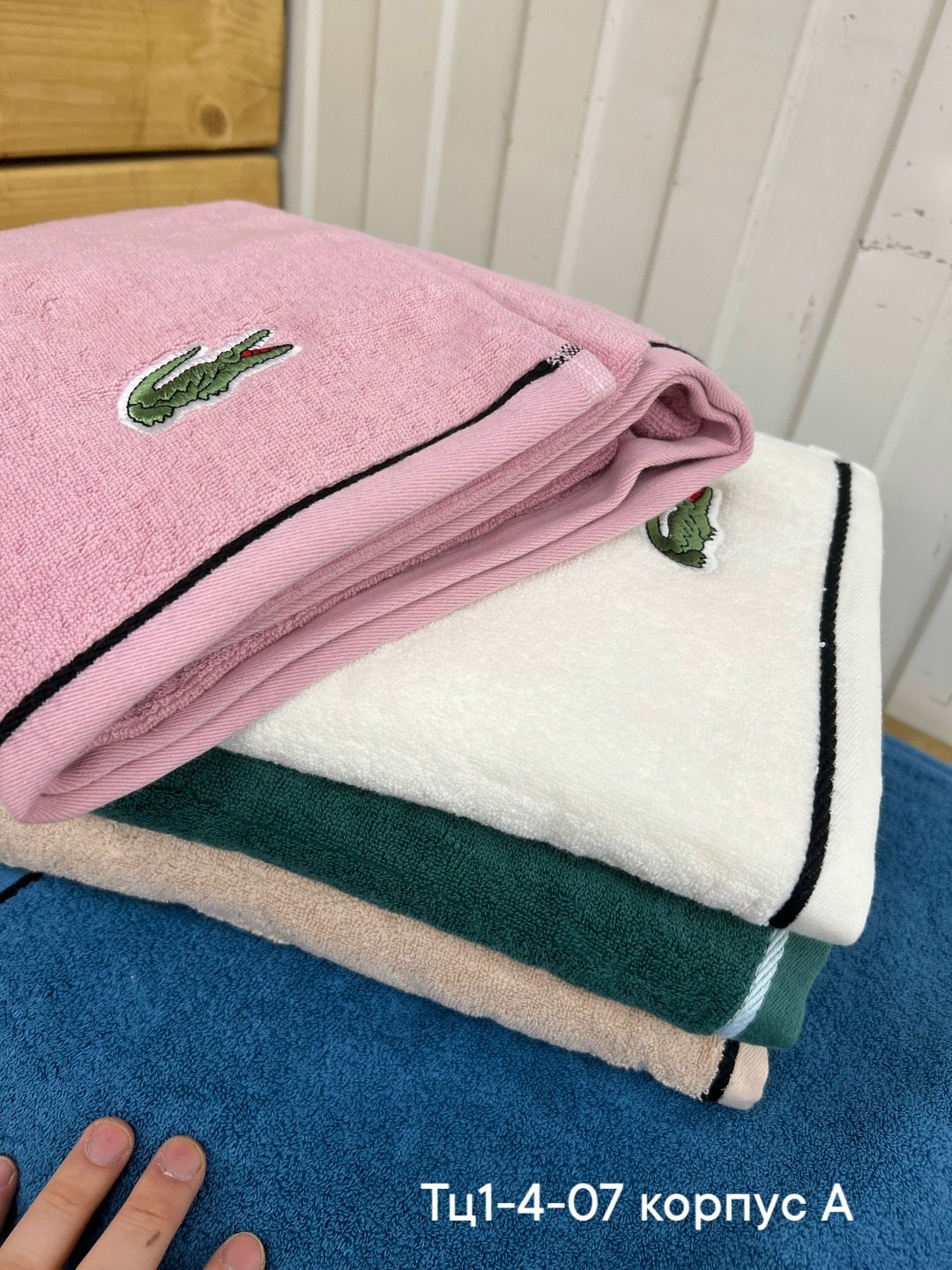 полотенце лакоста,полотенца для ванной,полотенца банная,полотенца для рук,брендовые полотенца