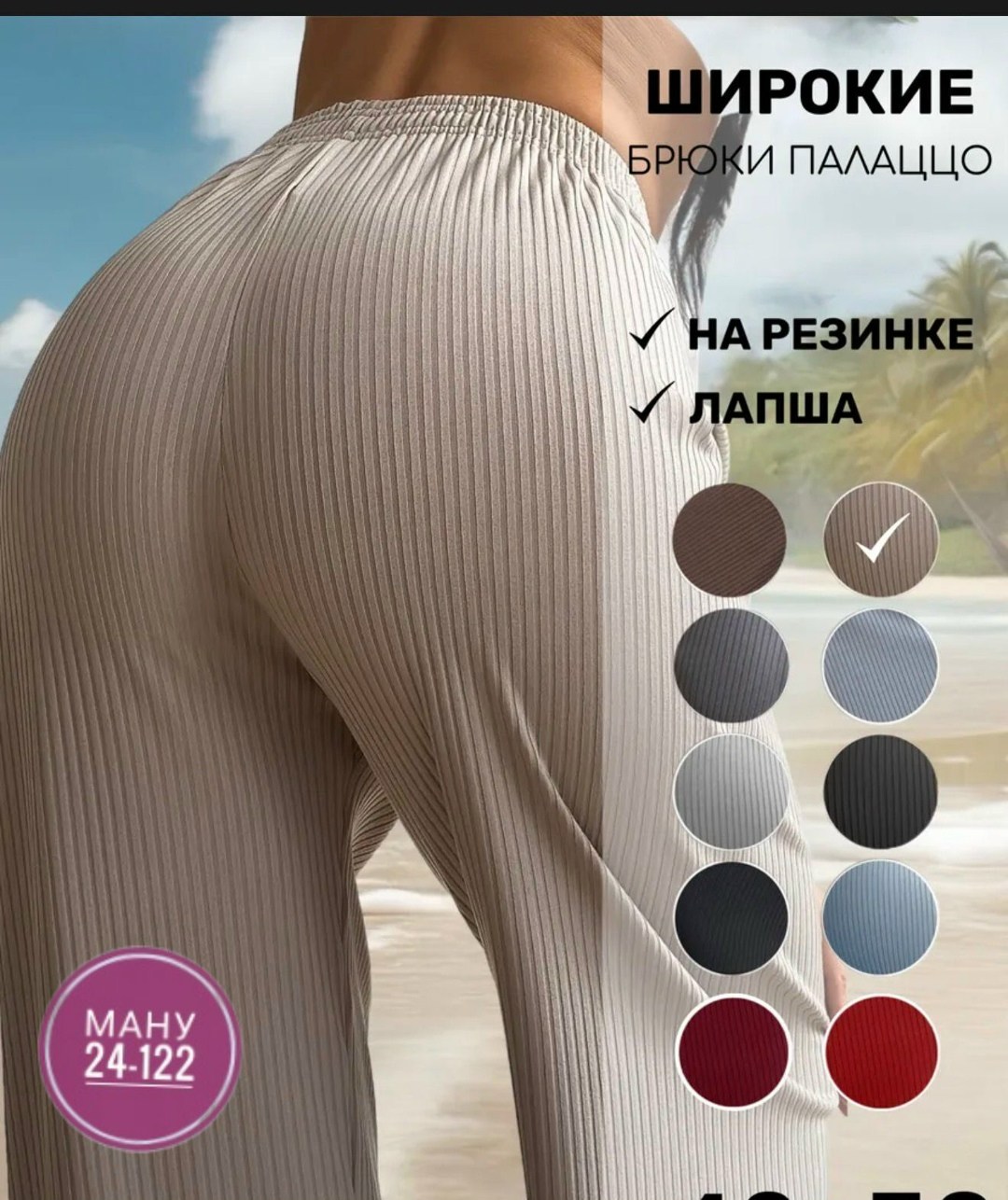 женские брюки палаццо,брюки женские,брюки широкие,штаны женские,брюки-палаццо