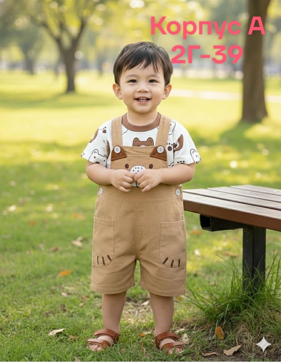 комплект одежды для мальчика,одежда для малыша,комплект одежды,комплект для малыша,костюм для мальчика