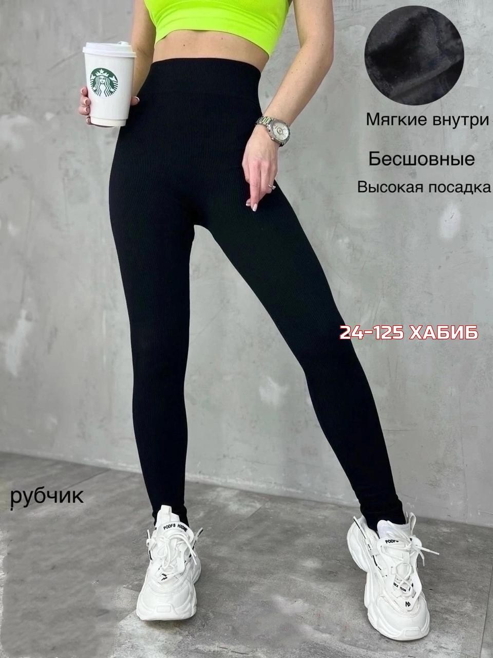 лосины на меху,теплые лосины,легинсы женские,женские леггинсы,лосины женские