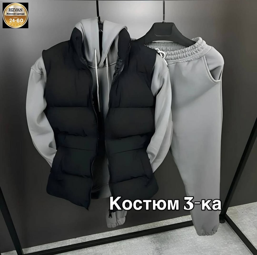 костюм-тройка мужской: жилет, толстовка и штаны арт. 1331595,костюм-тройка мужской: жилет, толстовка и штаны арт. 1331592,мужской демисезонный спортивный костюм тройка с жилеткой,спортивный костюм муж