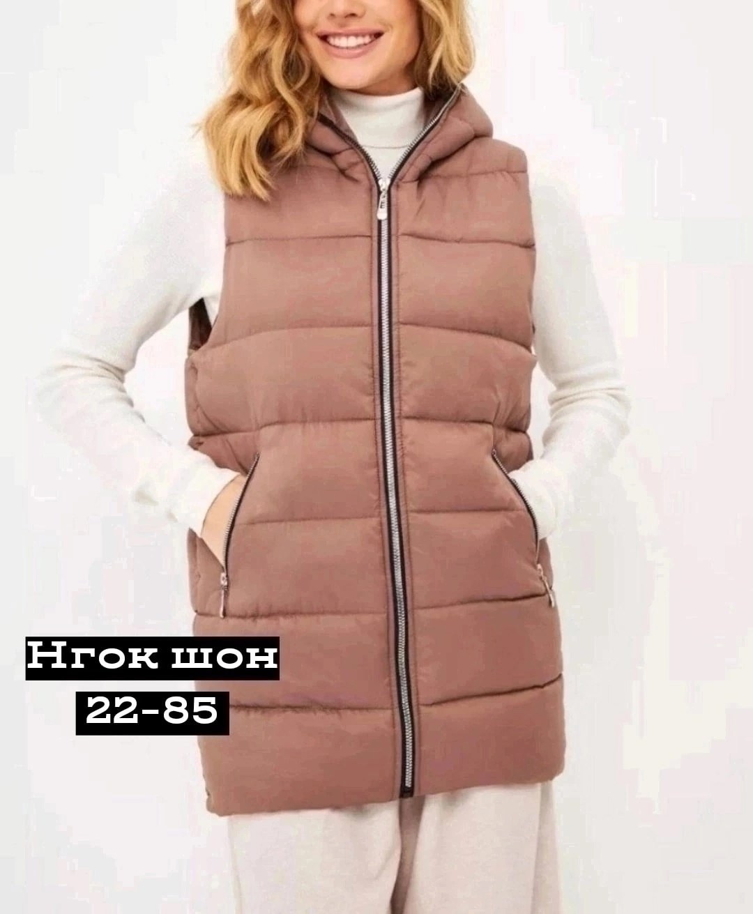 жилетка женская,жилет женский,бежевая жилетка,жилетка теплая женская,жилет женский утепленный