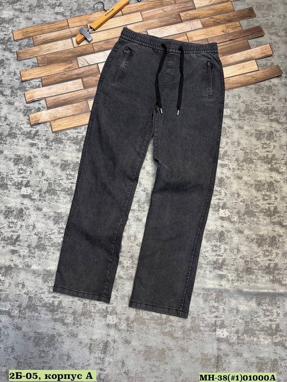брюки джоггеры,джинсы мужские,брюки мужские,джоггеры мужские,мужская мода