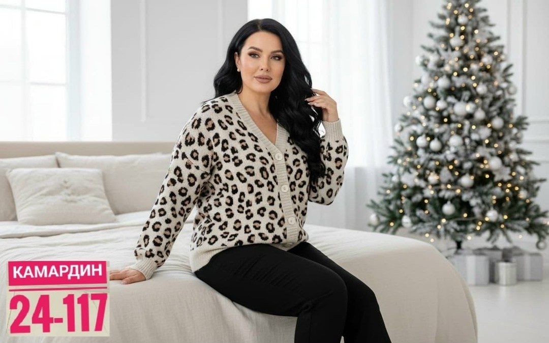 леопардовый кардиган остин,модные кардиганы,леопардовый кардиган сочетание,кардиган,кардиган леопардовый