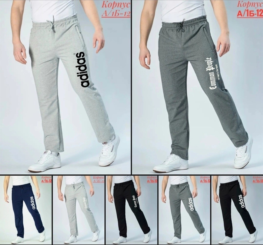 штаны спортивные,спортивные штаны мужские,спортивные брюки,мужские спортивные брюки,адидас штаны