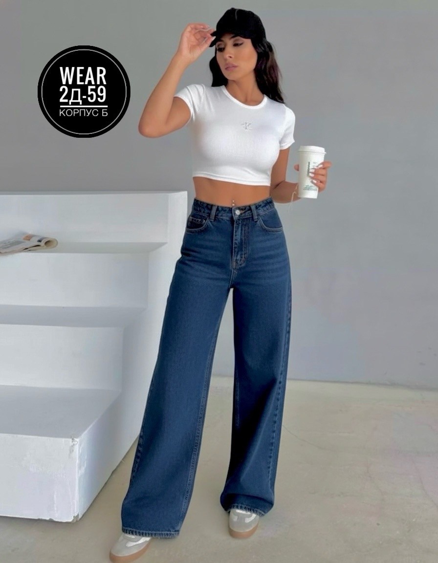 широкие джинсы,женские джинсы,женские джинсы широкие,модные джинсы,джинсы брюки