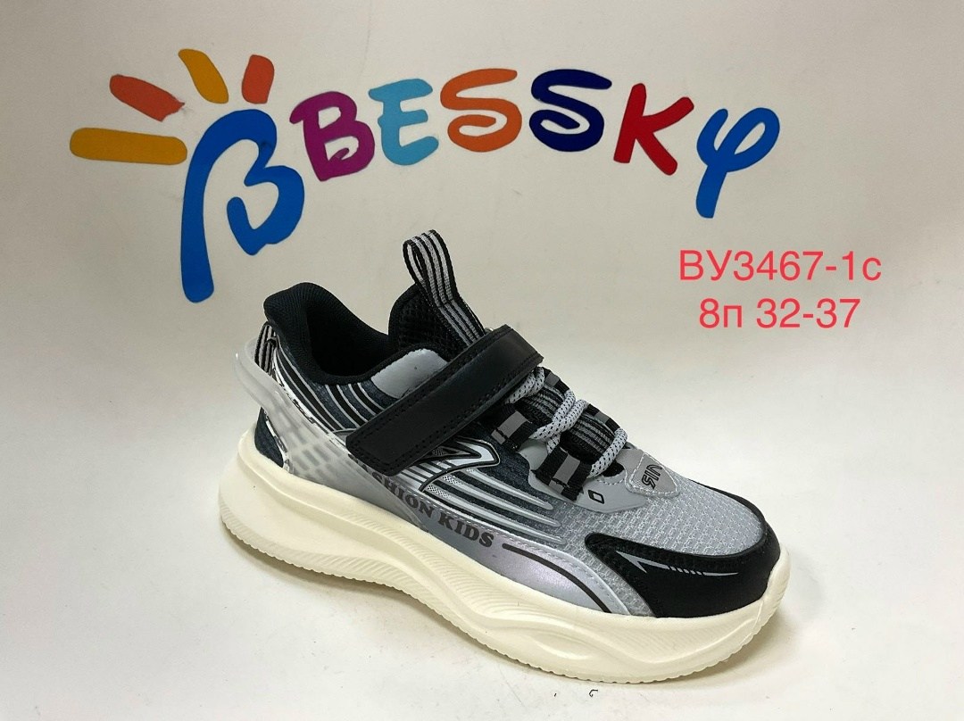 детские кроссовки,кроссовки bessky,кроссовки,кроссовки для мальчика,детская