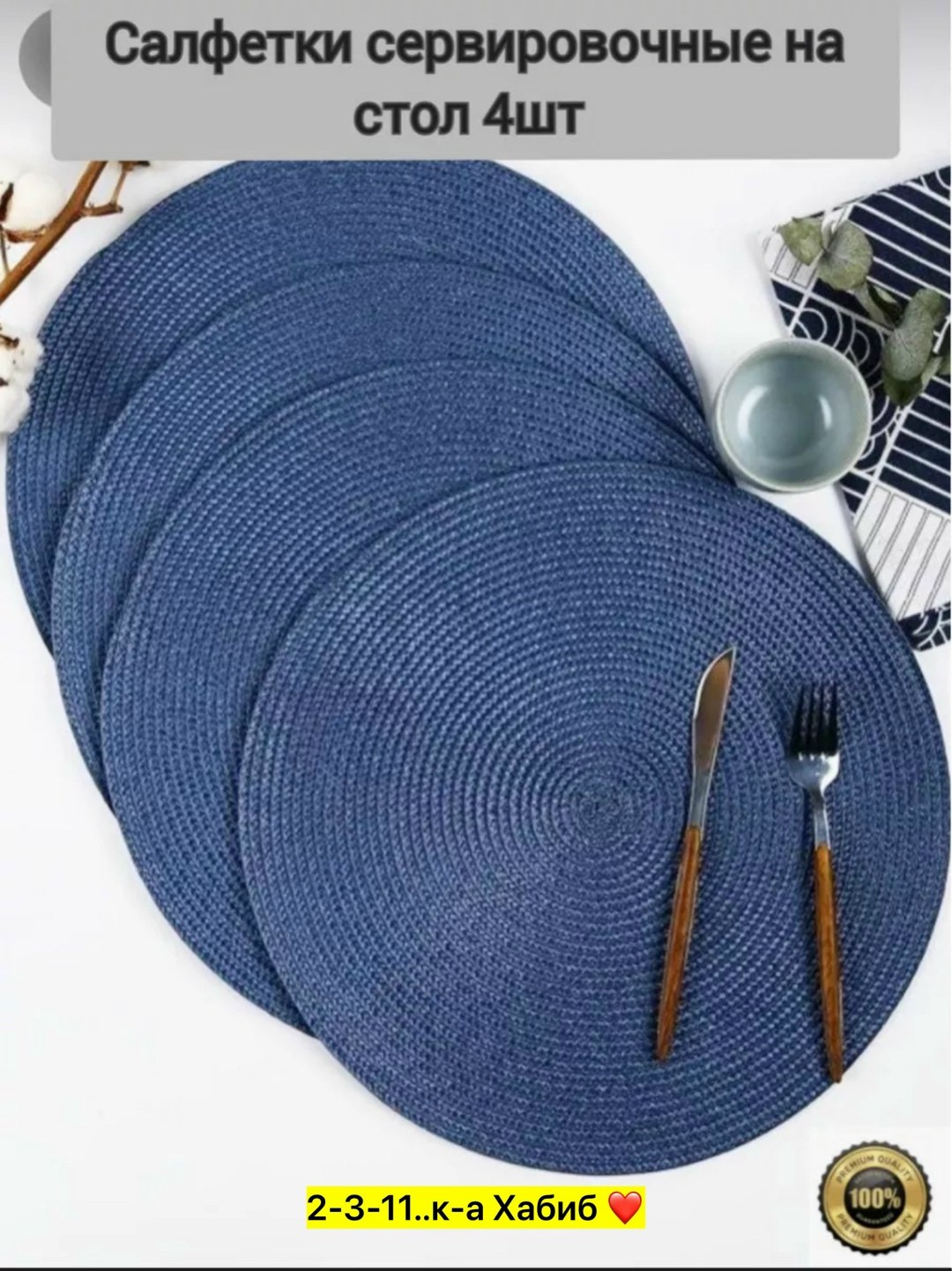 салфетки для стола круглые 38 см "светло-коричневые" 4 штуки,салфетки для сервировки стола круглые 38 см "светло-коричневые" 4 штуки,салфетки для сервировки стола круглые 38 см "коричневые" 4 штуки,са